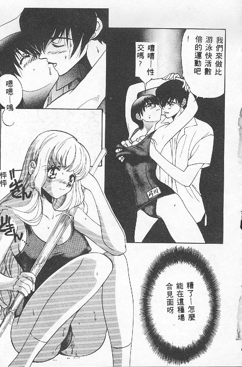 [Kudara Naizou] BABY POWDER [Chinese] image number 43