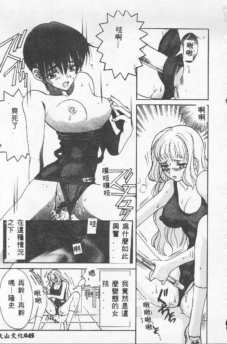 [Kudara Naizou] BABY POWDER [Chinese] image number 45