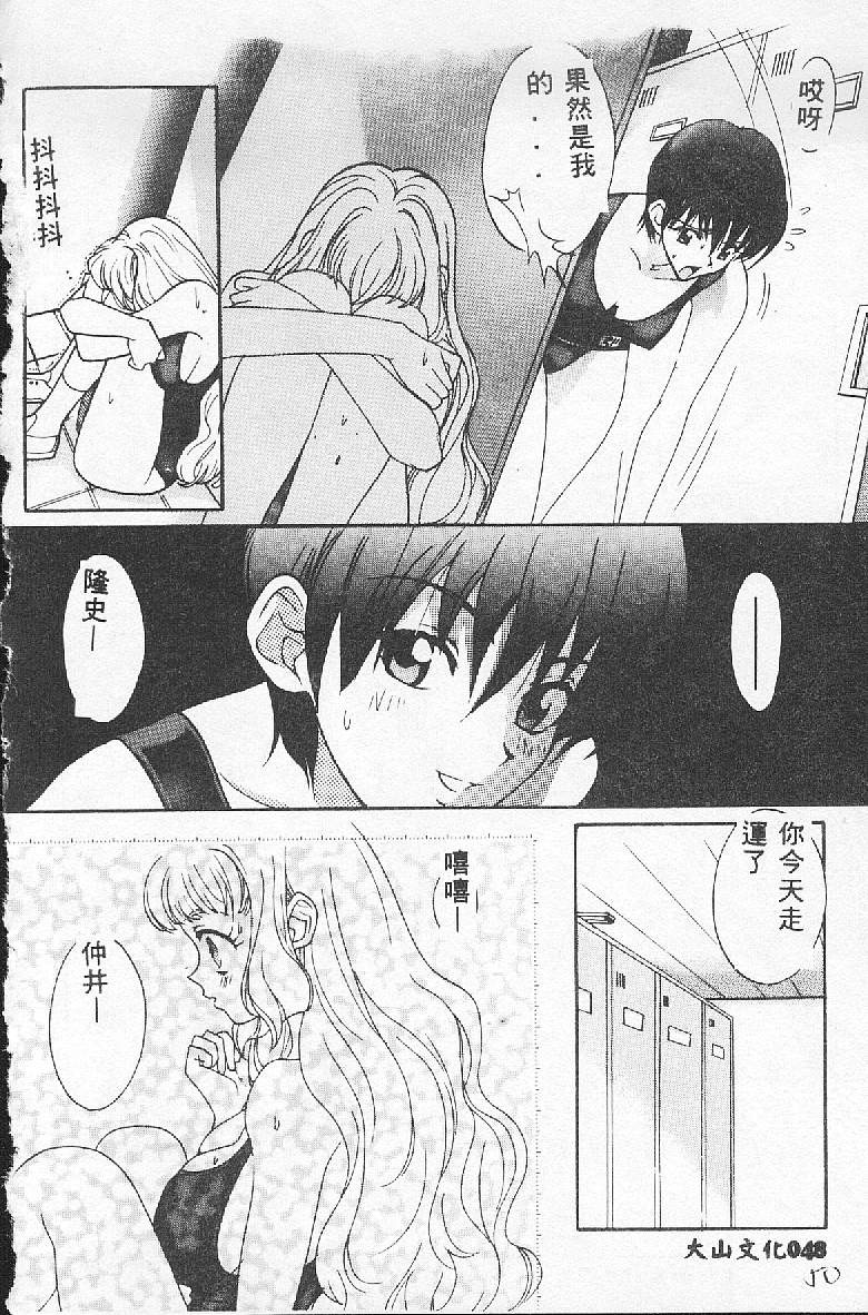 [Kudara Naizou] BABY POWDER [Chinese] image number 48