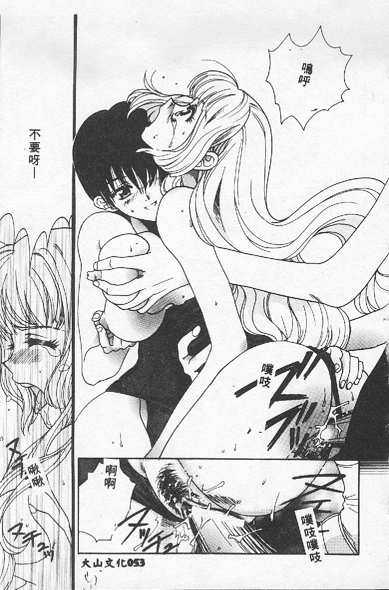 [Kudara Naizou] BABY POWDER [Chinese] image number 53