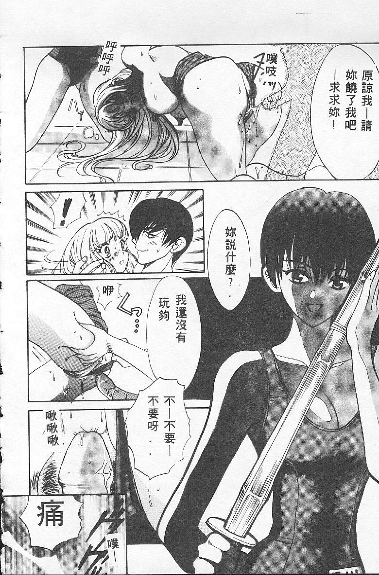 [Kudara Naizou] BABY POWDER [Chinese] image number 54