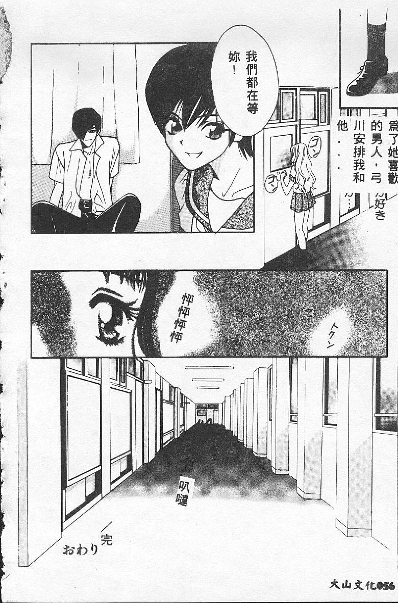 [Kudara Naizou] BABY POWDER [Chinese] image number 56