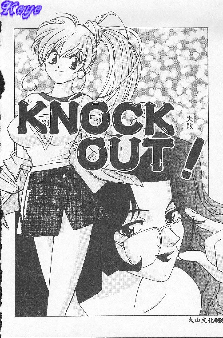 [Kudara Naizou] BABY POWDER [Chinese] image number 58