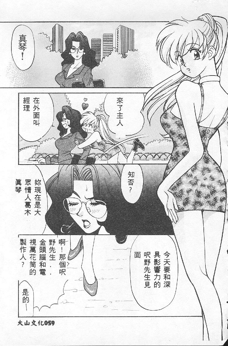 [Kudara Naizou] BABY POWDER [Chinese] image number 59
