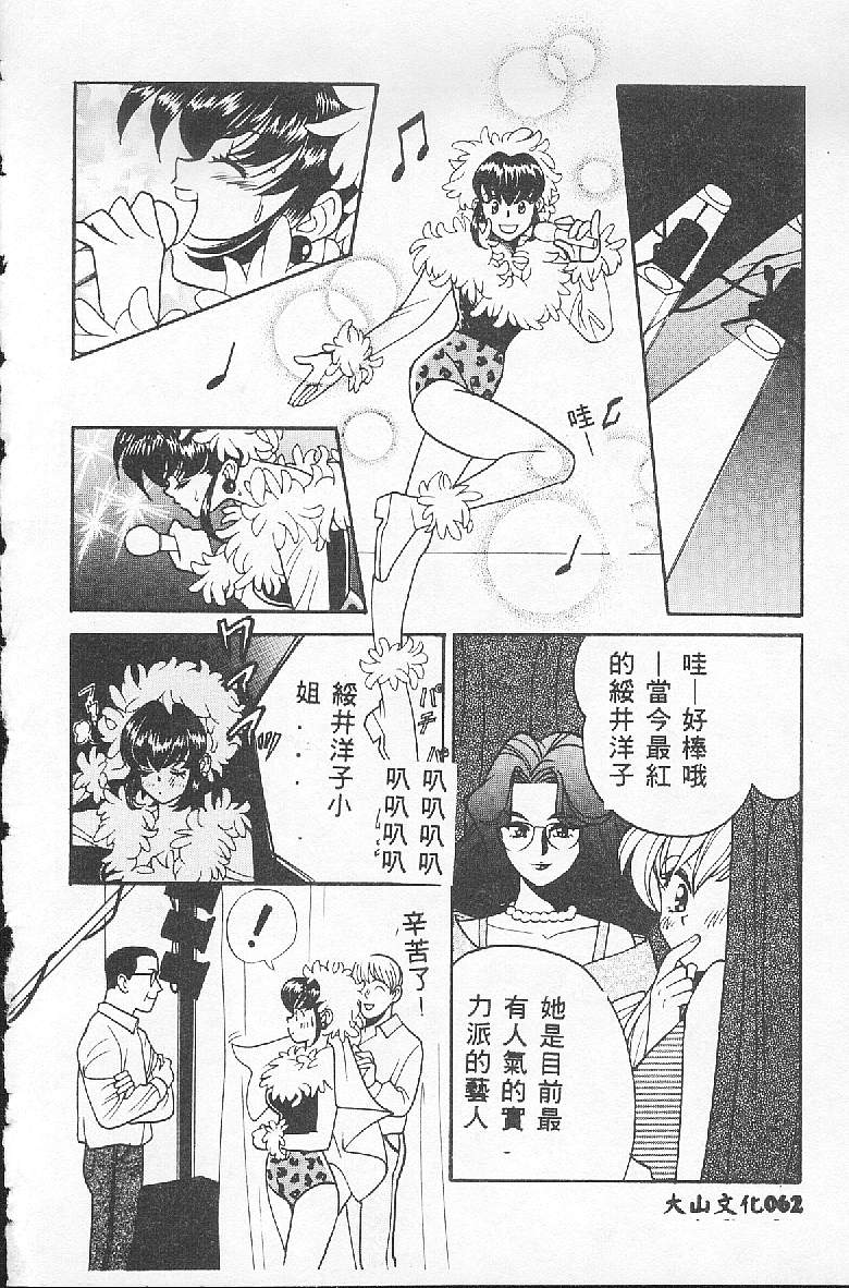 [Kudara Naizou] BABY POWDER [Chinese] image number 62