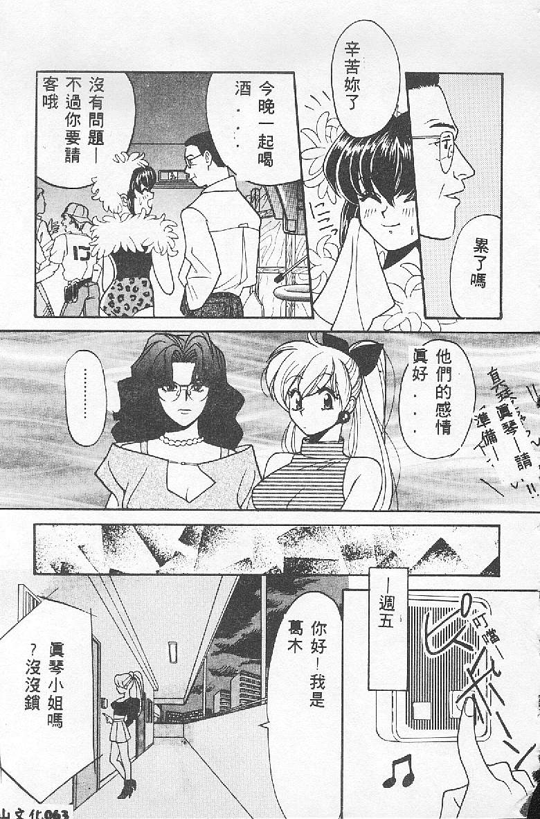 [Kudara Naizou] BABY POWDER [Chinese] image number 63