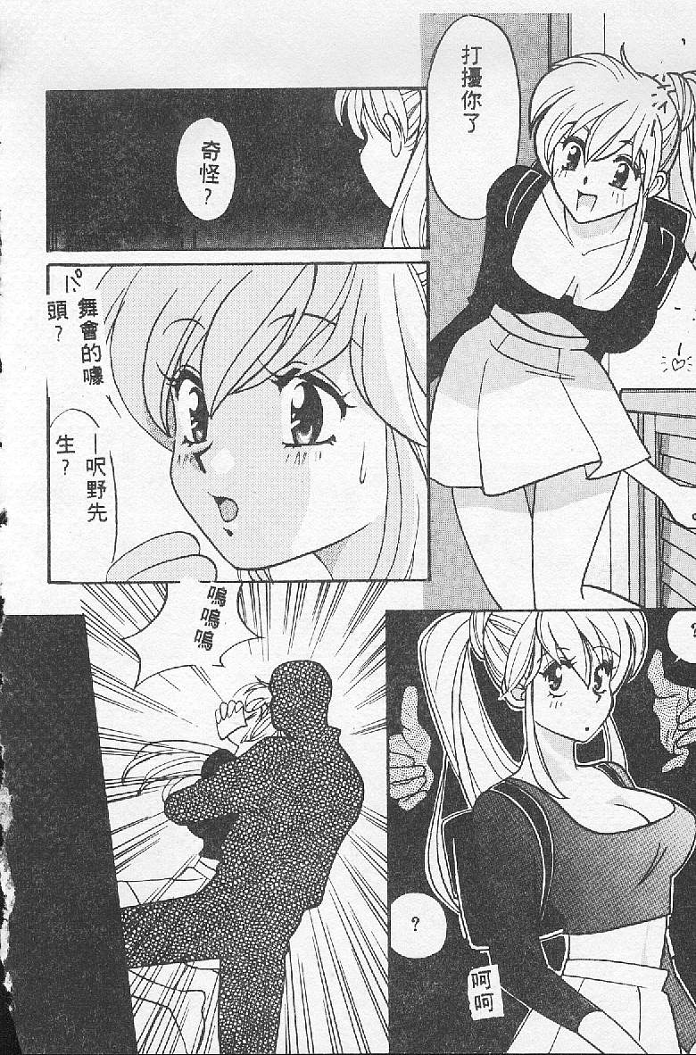 [Kudara Naizou] BABY POWDER [Chinese] image number 64