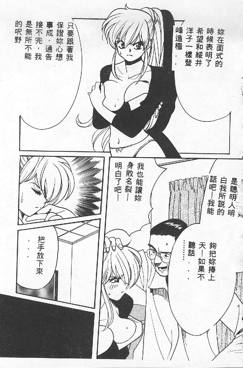 [Kudara Naizou] BABY POWDER [Chinese] image number 67