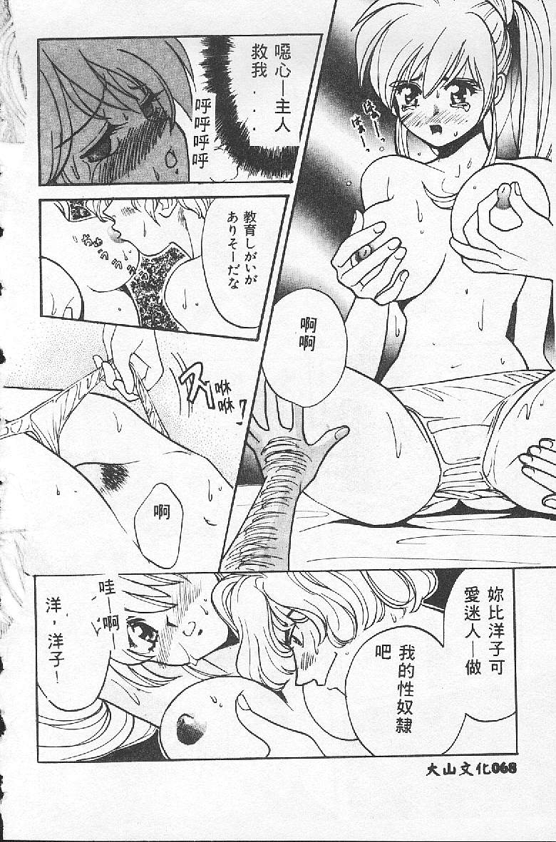 [Kudara Naizou] BABY POWDER [Chinese] image number 68