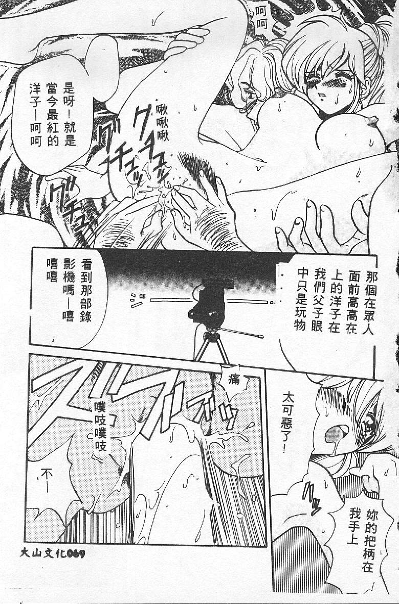 [Kudara Naizou] BABY POWDER [Chinese] image number 69