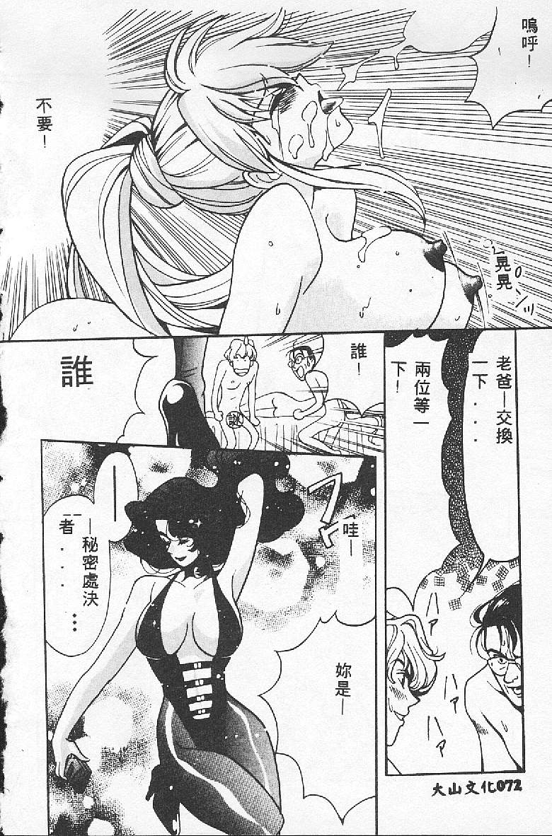 [Kudara Naizou] BABY POWDER [Chinese] image number 72