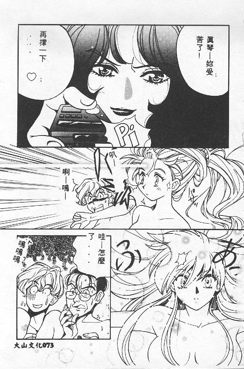 [Kudara Naizou] BABY POWDER [Chinese] image number 73