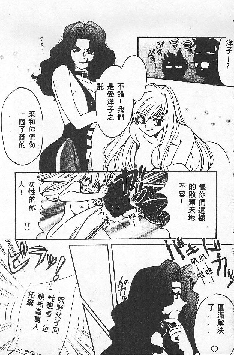 [Kudara Naizou] BABY POWDER [Chinese] image number 75