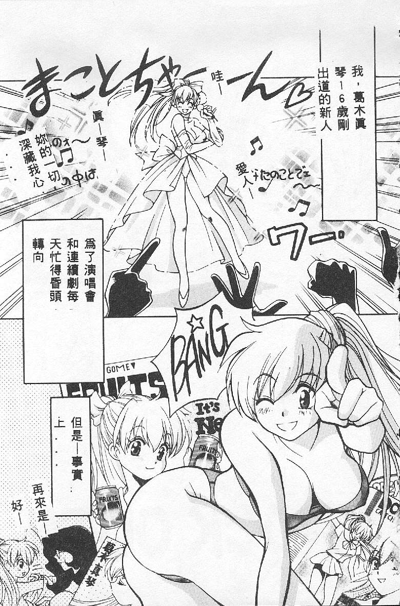 [Kudara Naizou] BABY POWDER [Chinese] image number 77