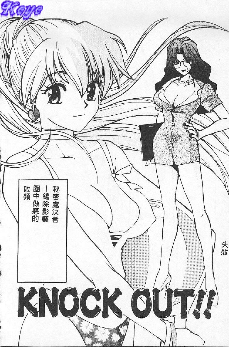 [Kudara Naizou] BABY POWDER [Chinese] image number 78