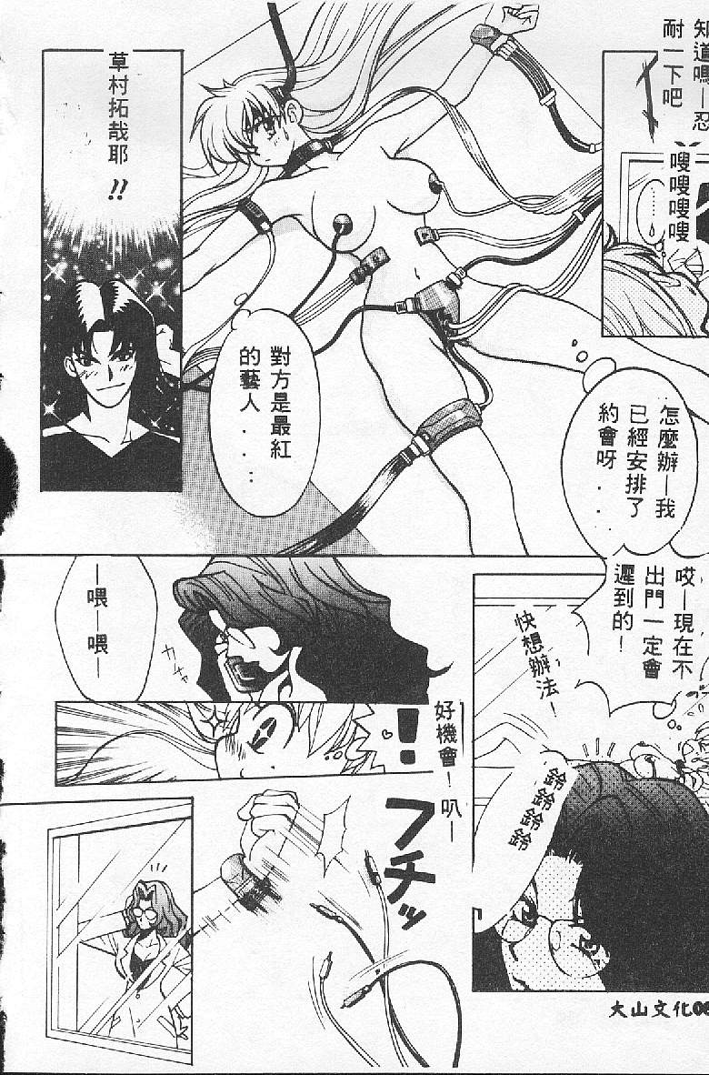 [Kudara Naizou] BABY POWDER [Chinese] image number 80