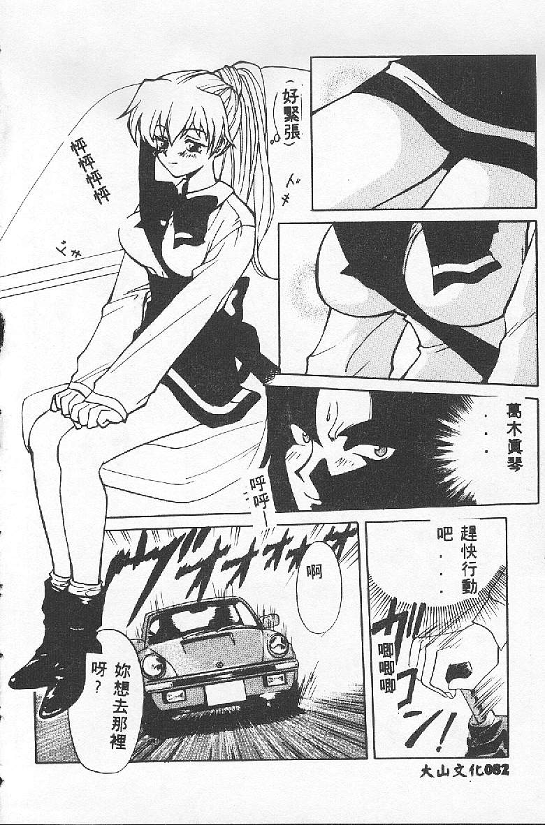 [Kudara Naizou] BABY POWDER [Chinese] image number 82