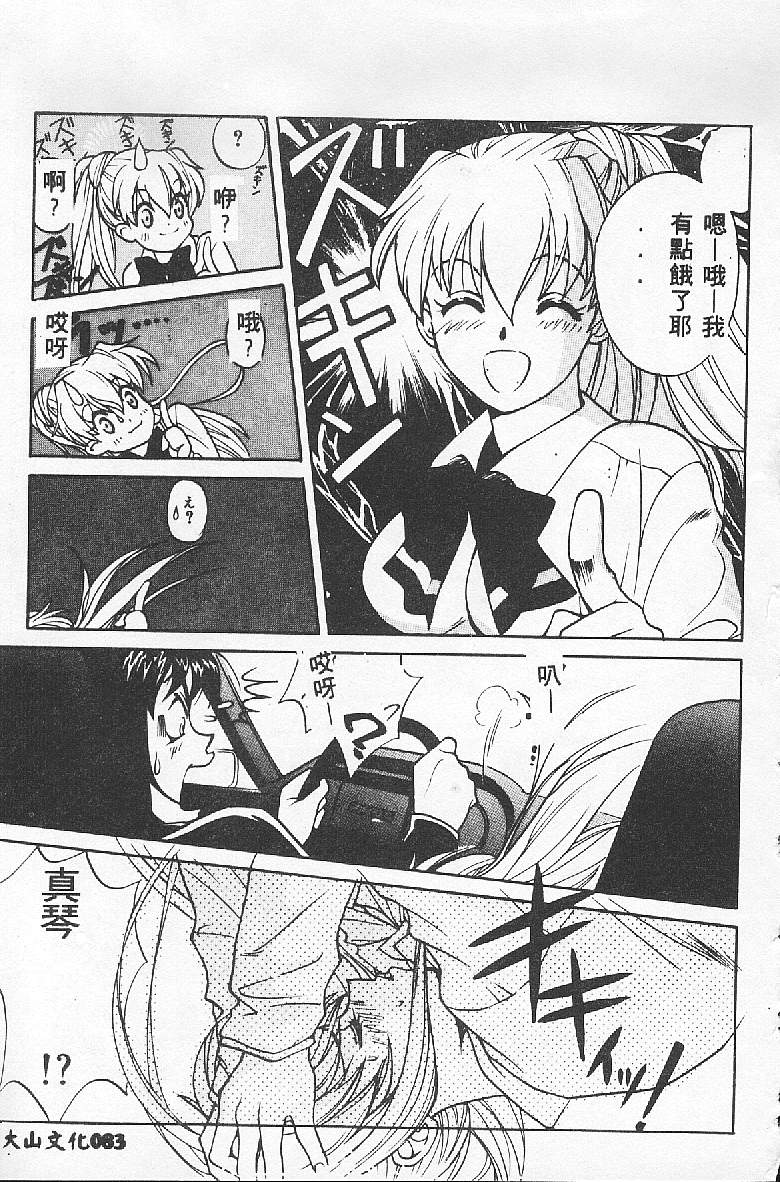 [Kudara Naizou] BABY POWDER [Chinese] image number 83