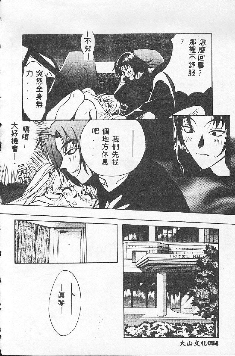 [Kudara Naizou] BABY POWDER [Chinese] image number 84