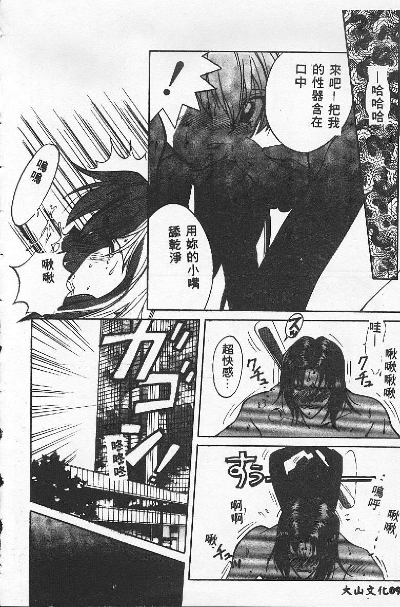 [Kudara Naizou] BABY POWDER [Chinese] image number 90