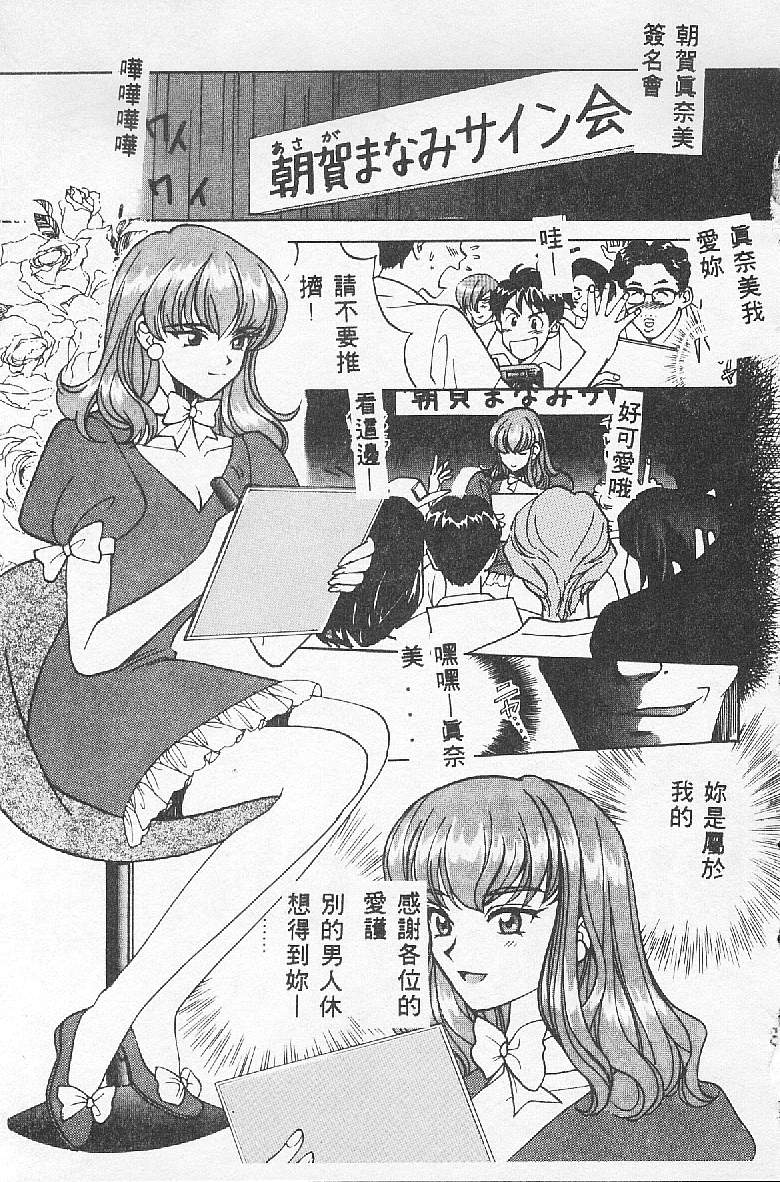 [Kudara Naizou] BABY POWDER [Chinese] image number 93