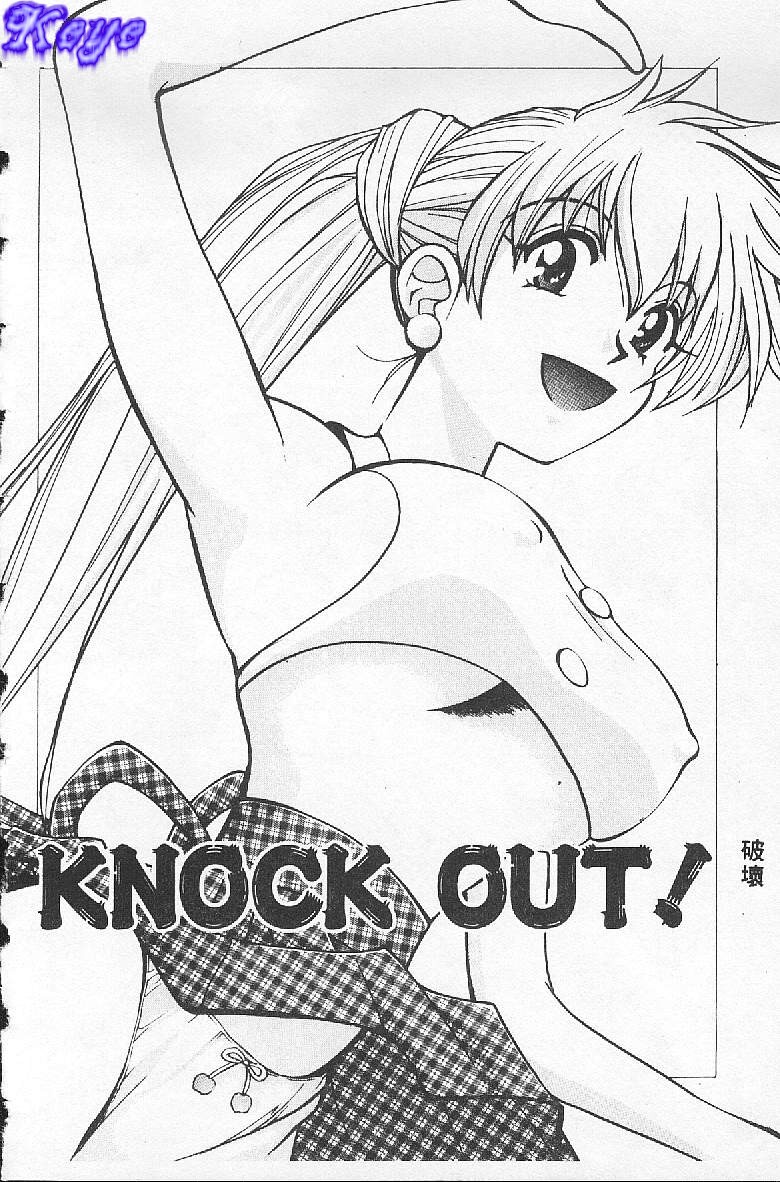 [Kudara Naizou] BABY POWDER [Chinese] image number 94