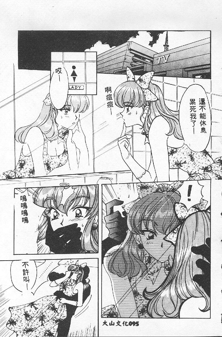 [Kudara Naizou] BABY POWDER [Chinese] image number 95