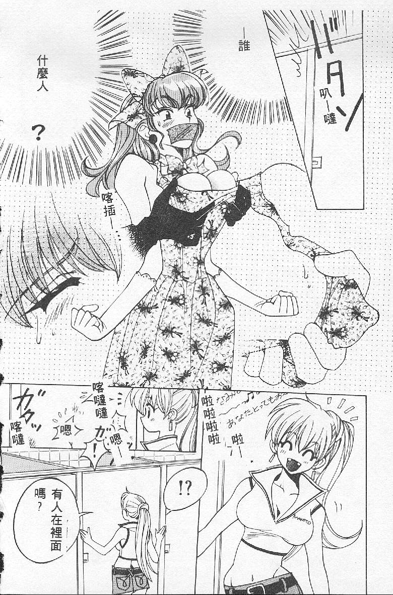 [Kudara Naizou] BABY POWDER [Chinese] image number 96