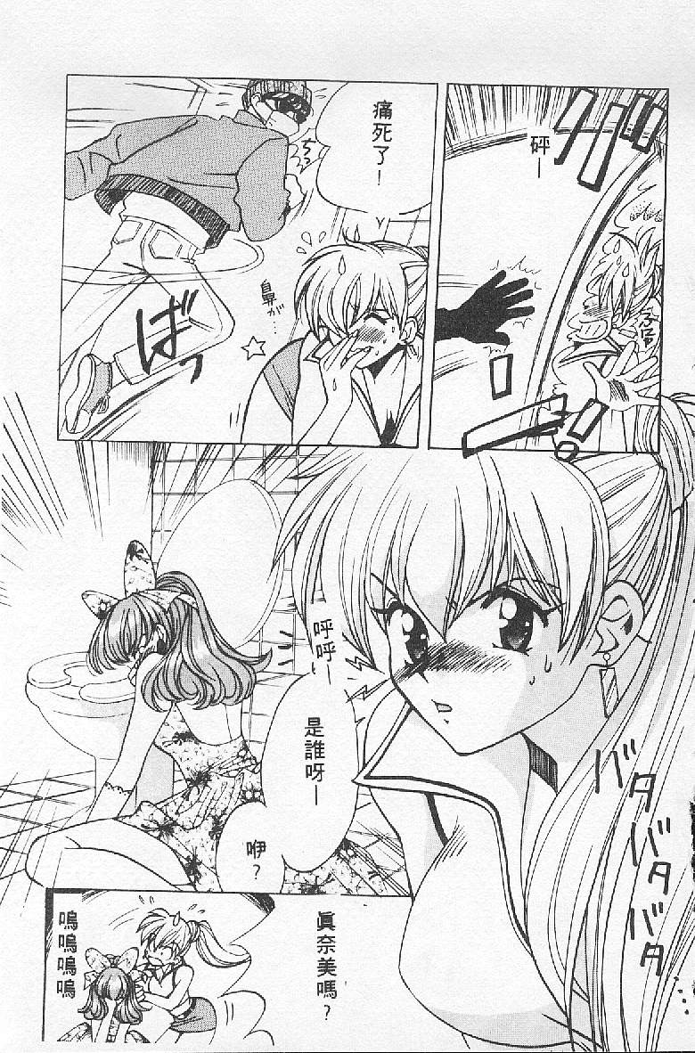 [Kudara Naizou] BABY POWDER [Chinese] image number 97