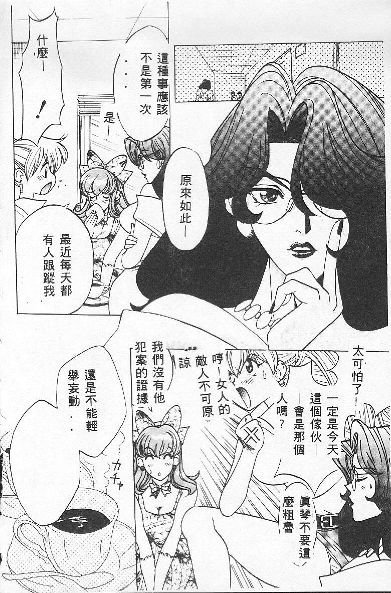 [Kudara Naizou] BABY POWDER [Chinese] image number 98