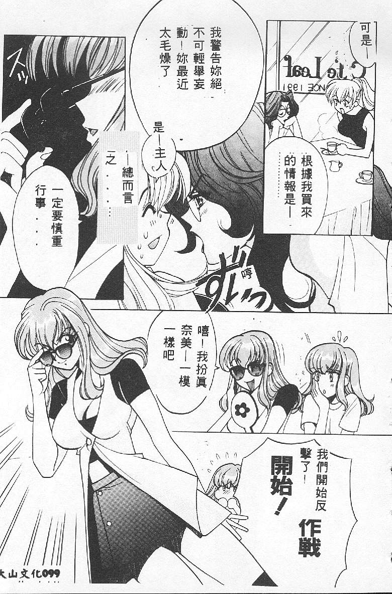 [Kudara Naizou] BABY POWDER [Chinese] image number 99