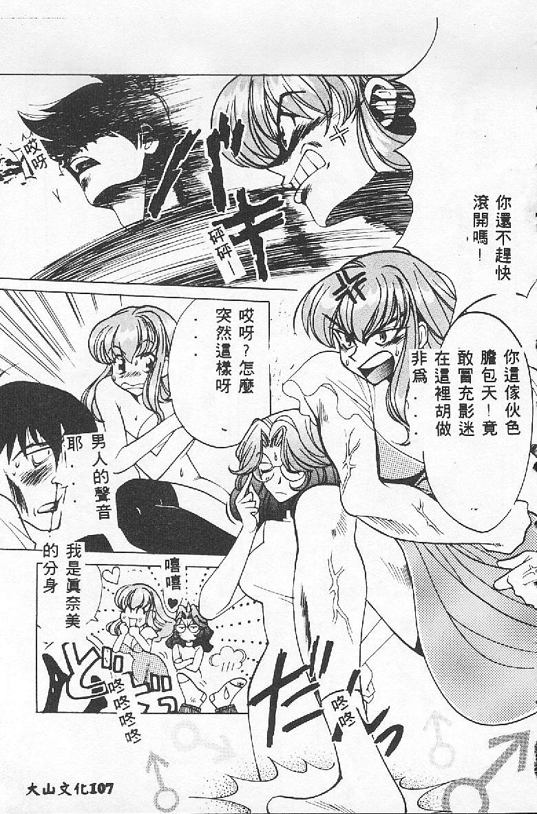 [Kudara Naizou] BABY POWDER [Chinese] image number 107