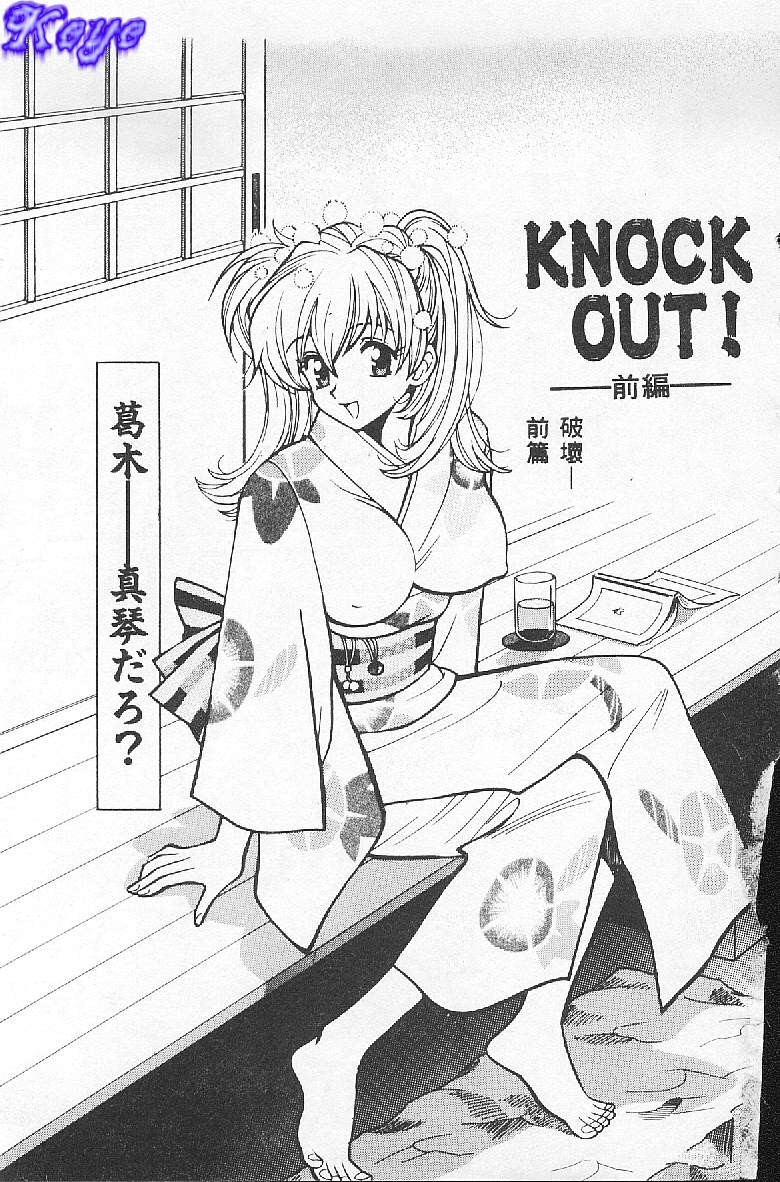 [Kudara Naizou] BABY POWDER [Chinese] image number 111