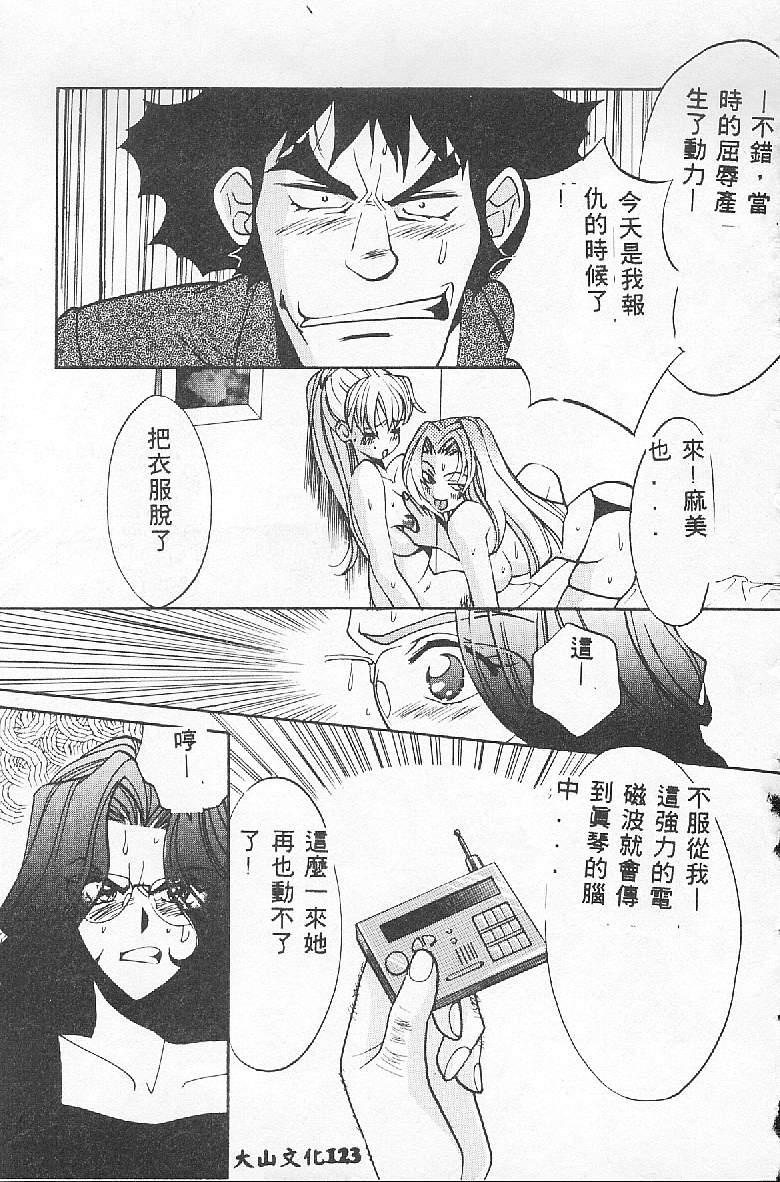 [Kudara Naizou] BABY POWDER [Chinese] image number 123