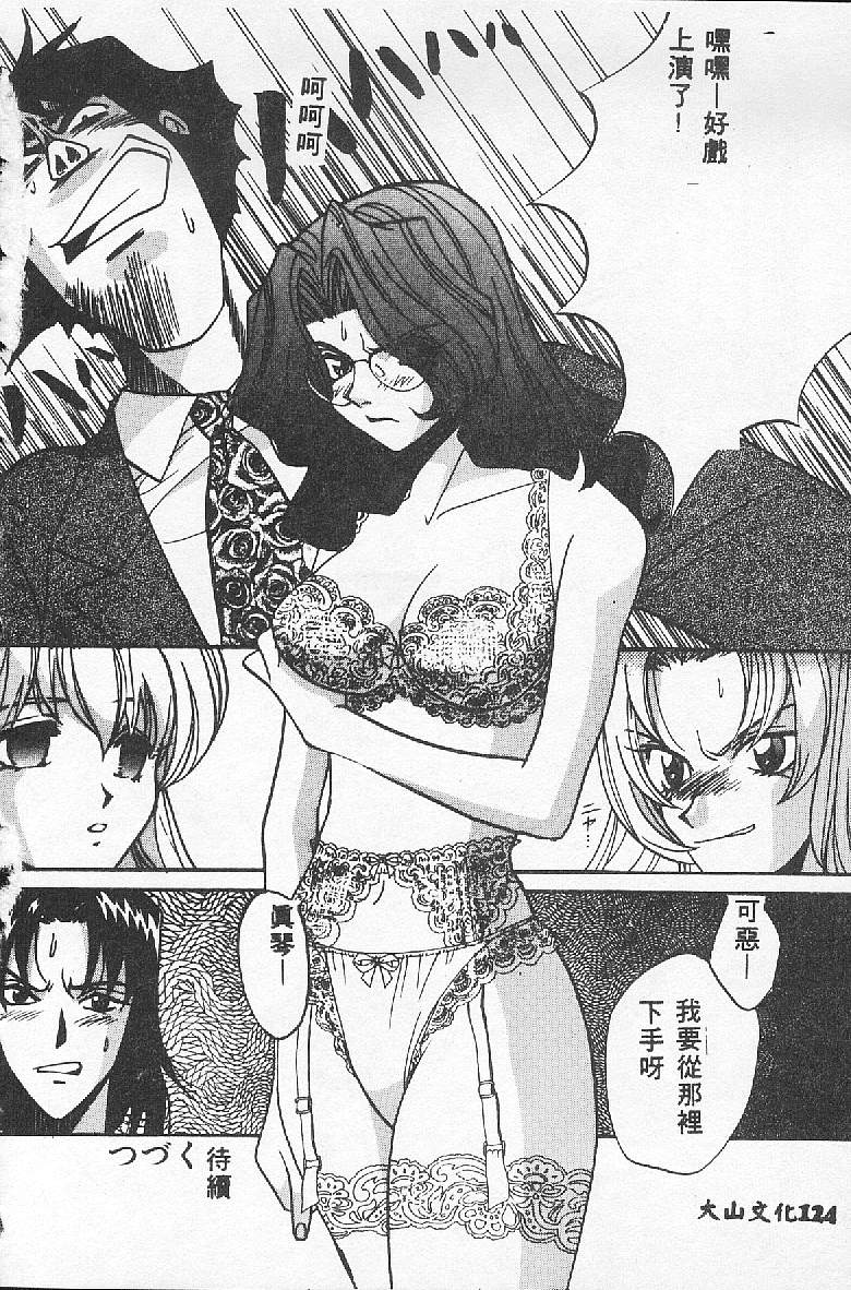 [Kudara Naizou] BABY POWDER [Chinese] image number 124