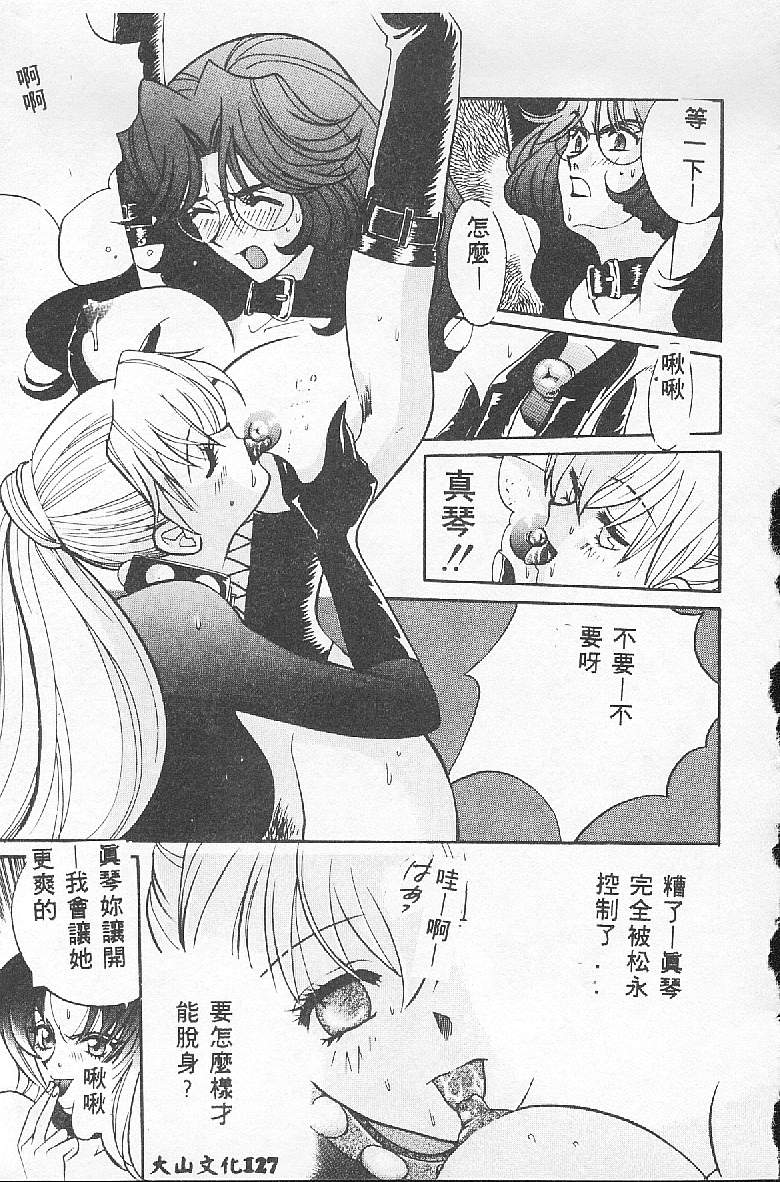 [Kudara Naizou] BABY POWDER [Chinese] image number 127