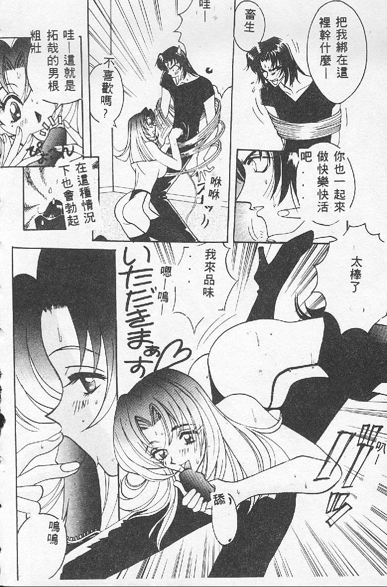 [Kudara Naizou] BABY POWDER [Chinese] image number 132