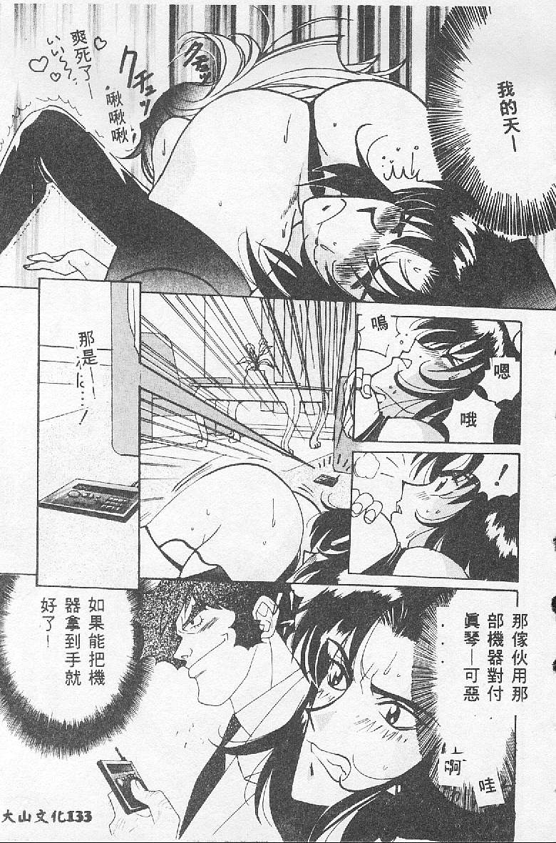 [Kudara Naizou] BABY POWDER [Chinese] image number 133
