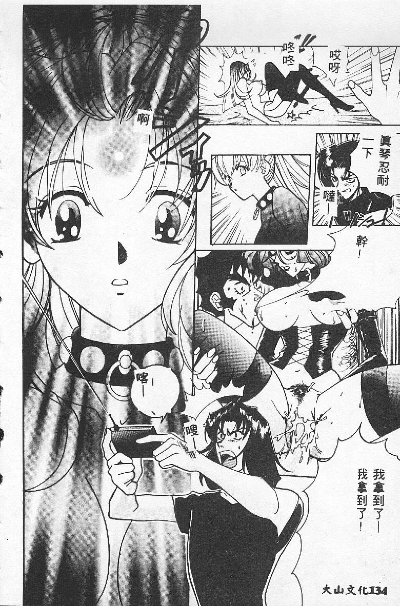 [Kudara Naizou] BABY POWDER [Chinese] image number 134