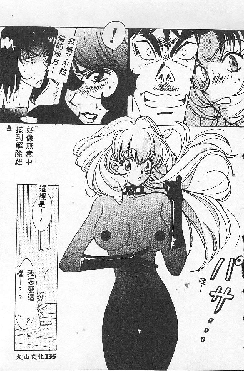 [Kudara Naizou] BABY POWDER [Chinese] image number 135