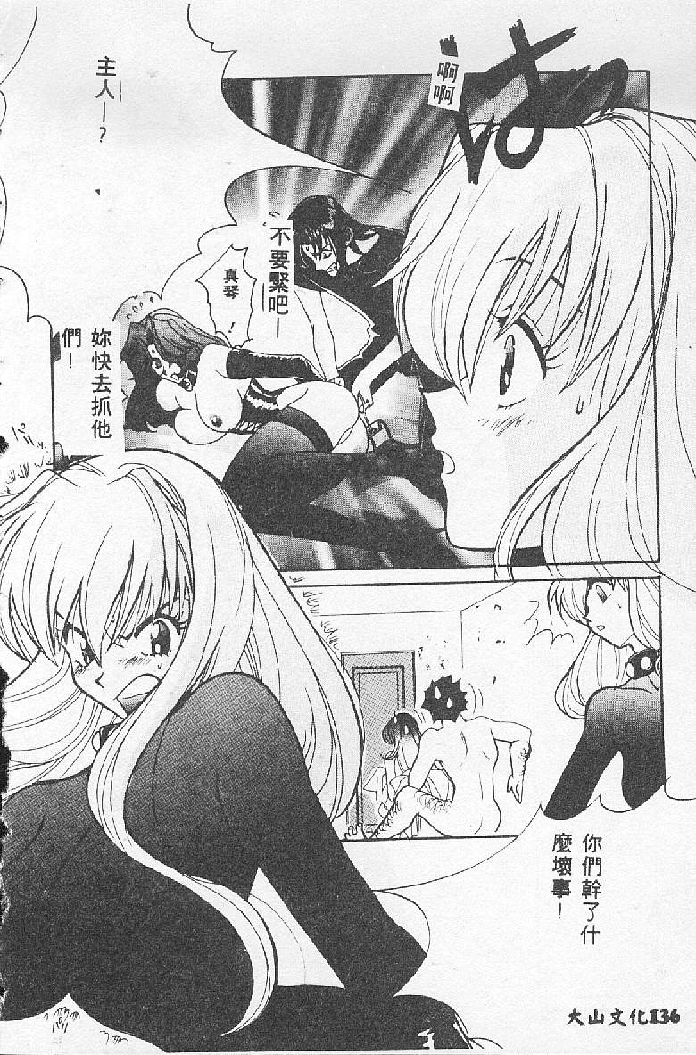 [Kudara Naizou] BABY POWDER [Chinese] image number 136