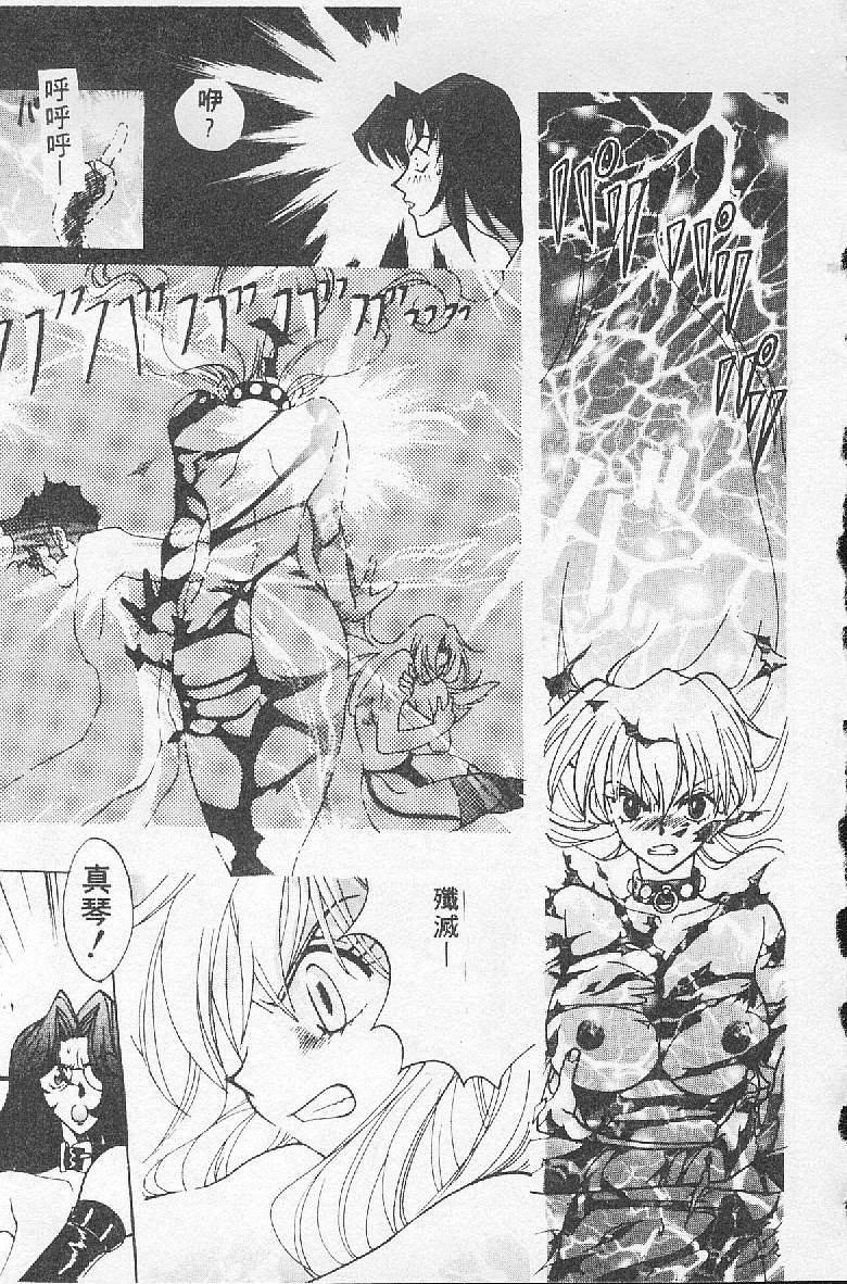 [Kudara Naizou] BABY POWDER [Chinese] image number 137