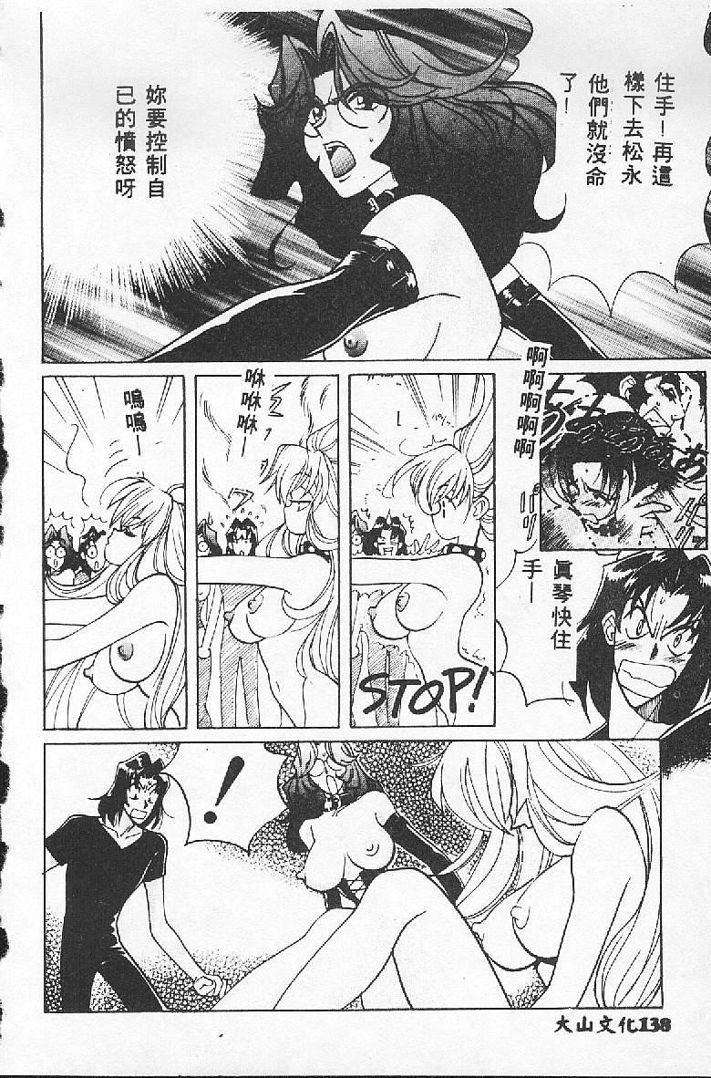 [Kudara Naizou] BABY POWDER [Chinese] image number 138