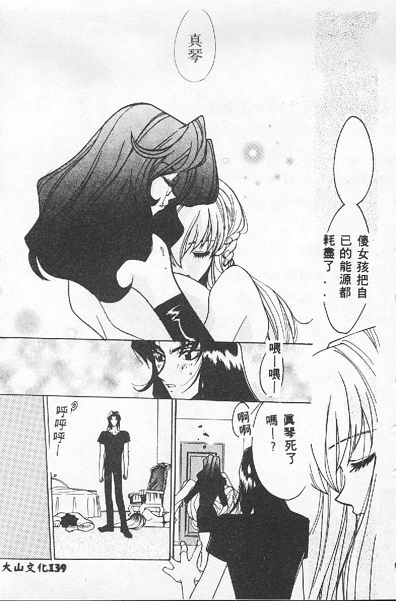 [Kudara Naizou] BABY POWDER [Chinese] image number 139