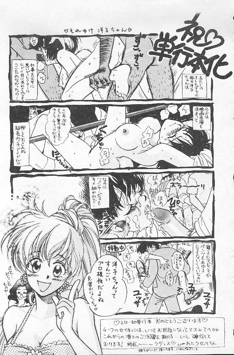 [Kudara Naizou] BABY POWDER [Chinese] image number 141