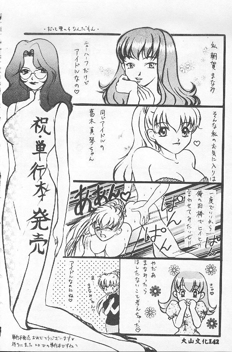 [Kudara Naizou] BABY POWDER [Chinese] image number 142