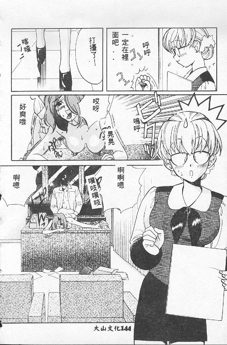 [Kudara Naizou] BABY POWDER [Chinese] image number 144