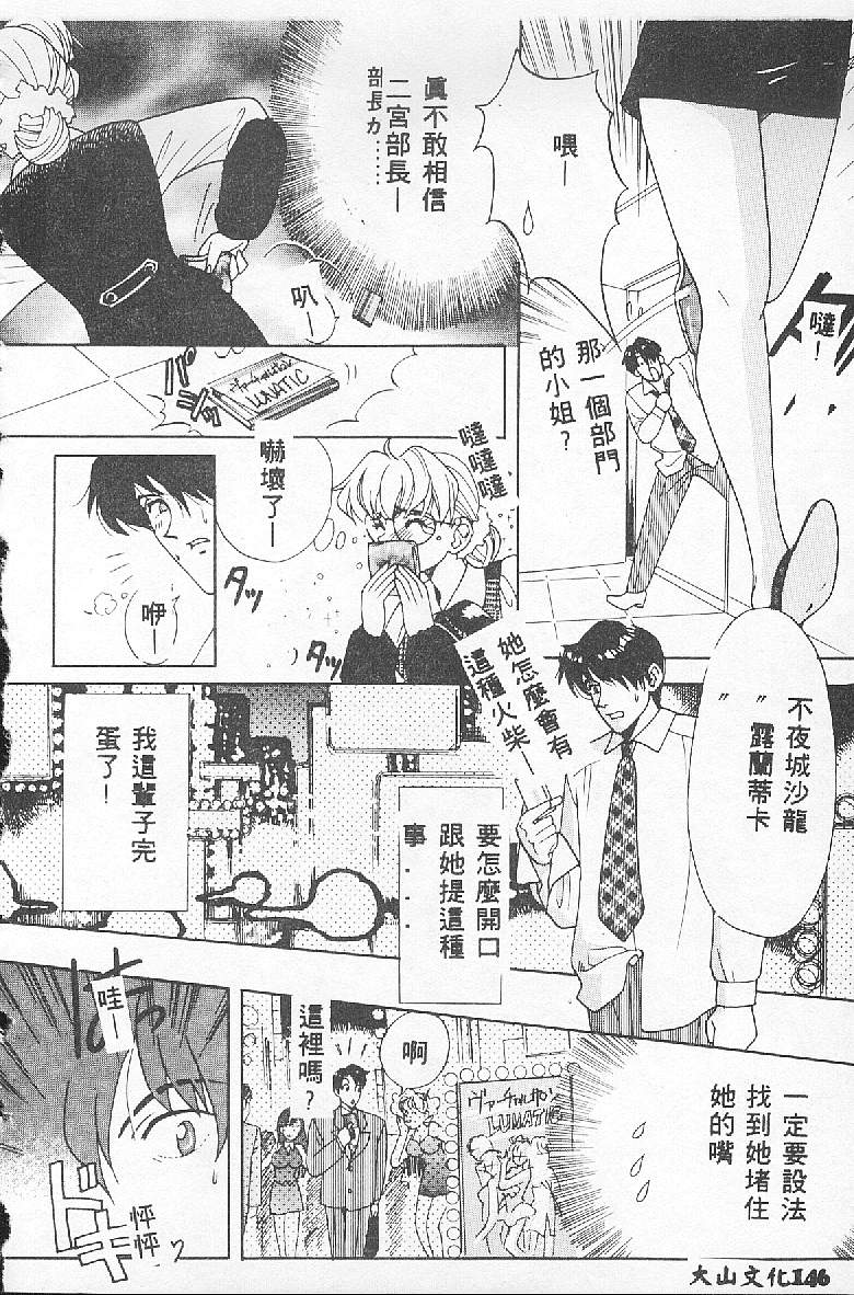 [Kudara Naizou] BABY POWDER [Chinese] image number 146