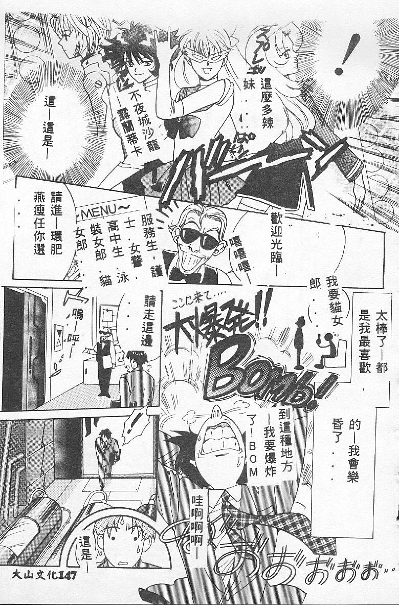 [Kudara Naizou] BABY POWDER [Chinese] image number 147