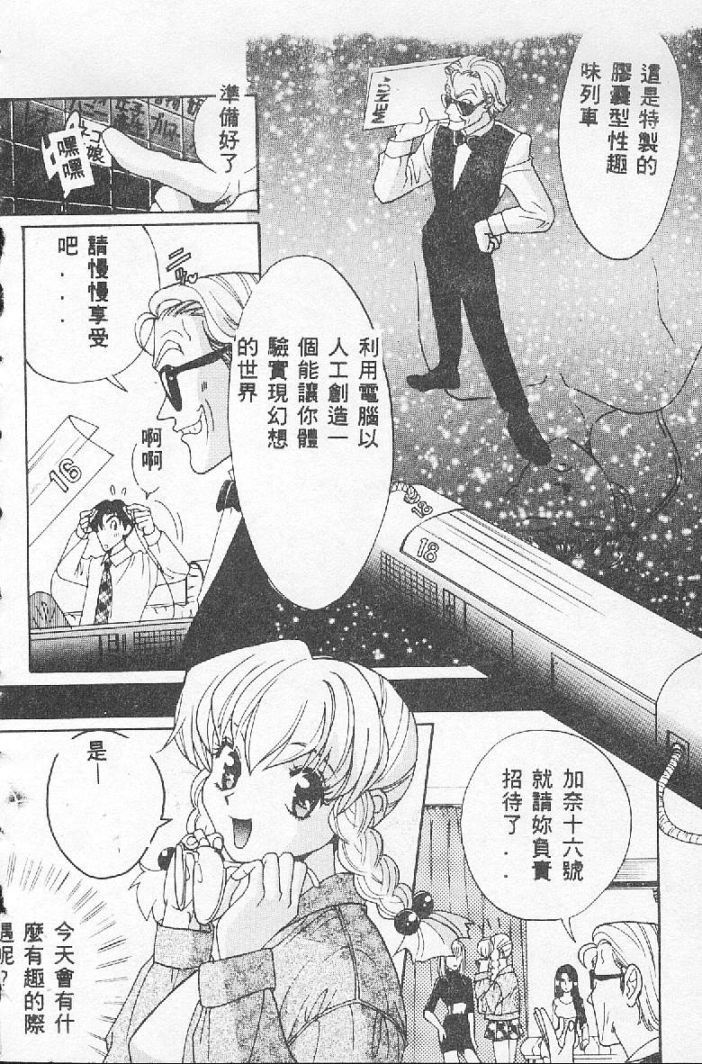 [Kudara Naizou] BABY POWDER [Chinese] image number 148